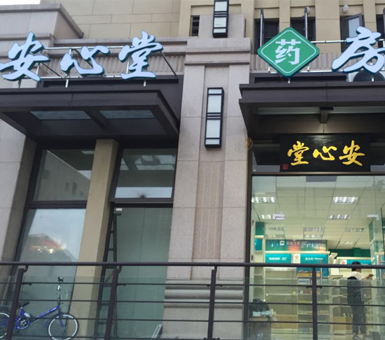 NO.16蘇州加盟店