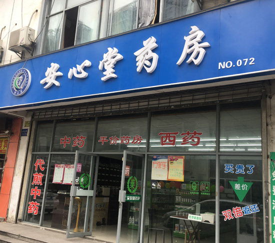 NO.72蘇州加盟店