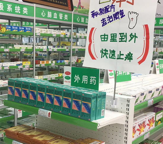 江陰店