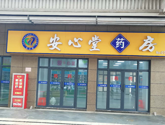71店門頭.jpg
